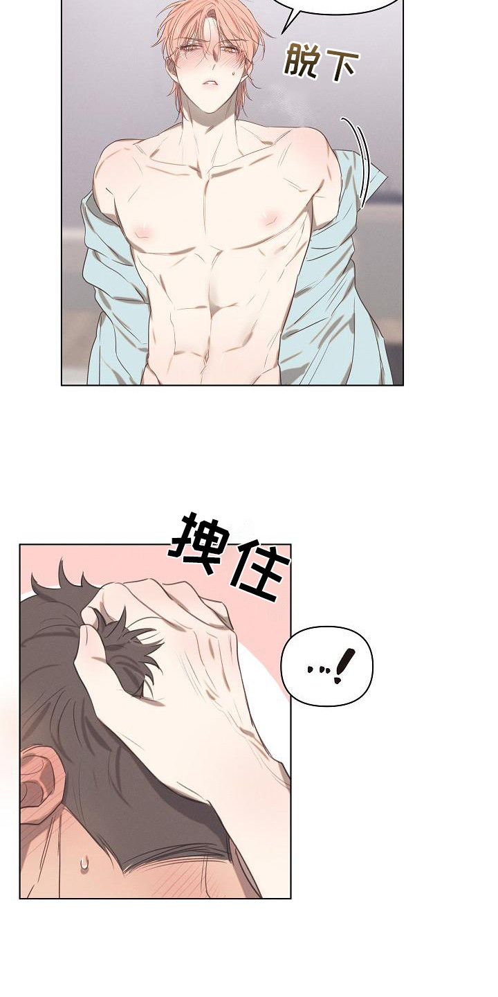 《粘糕聚会》第6章爱的泪滴难为情 第10页