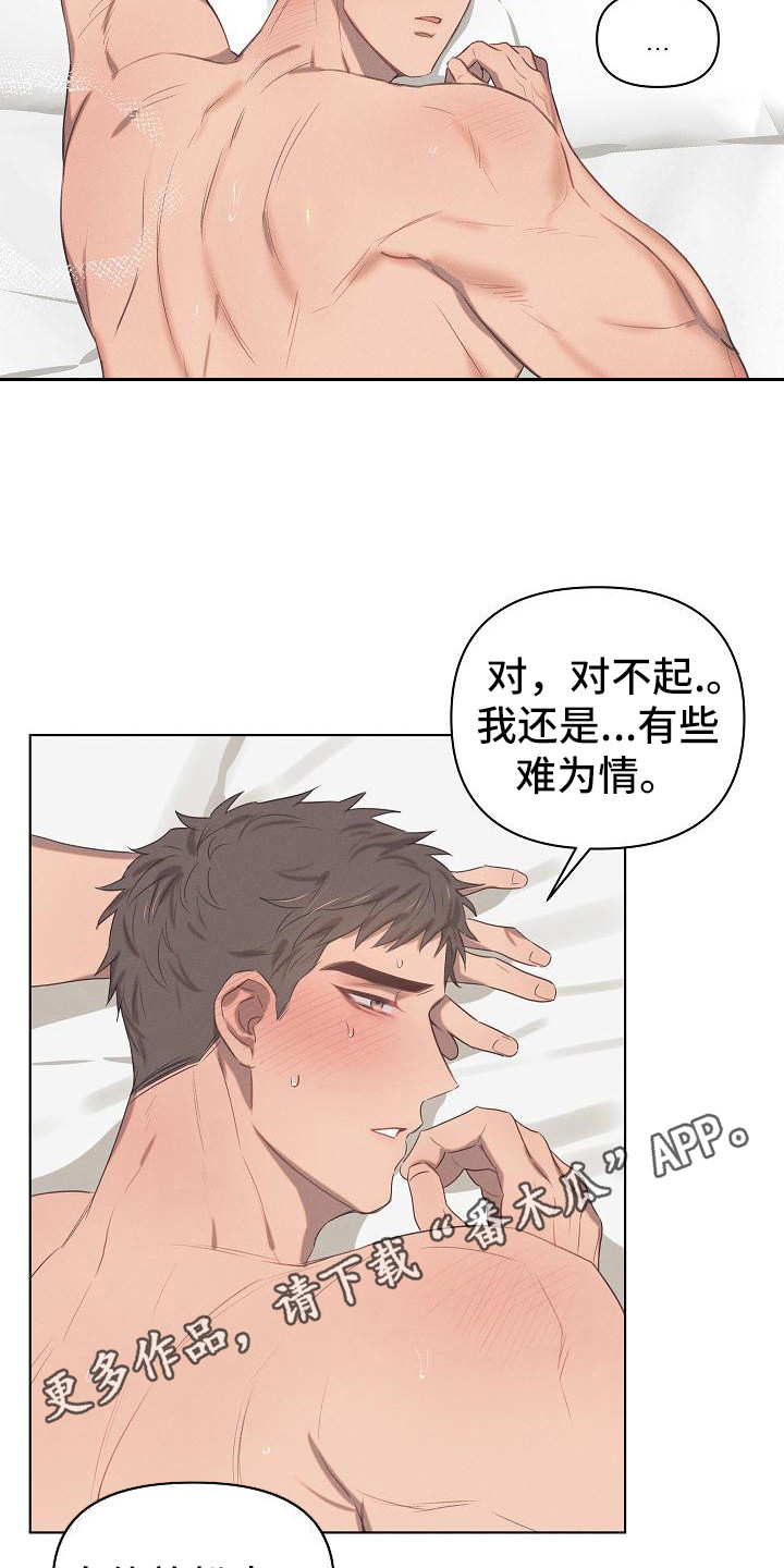 《粘糕聚会》第6章爱的泪滴难为情 第5页
