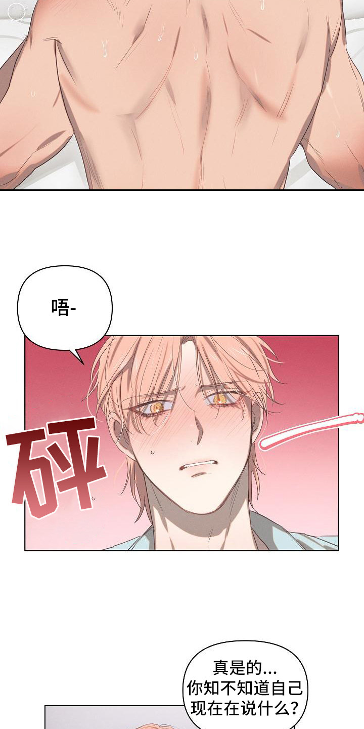 《粘糕聚会》第6章爱的泪滴难为情 第9页