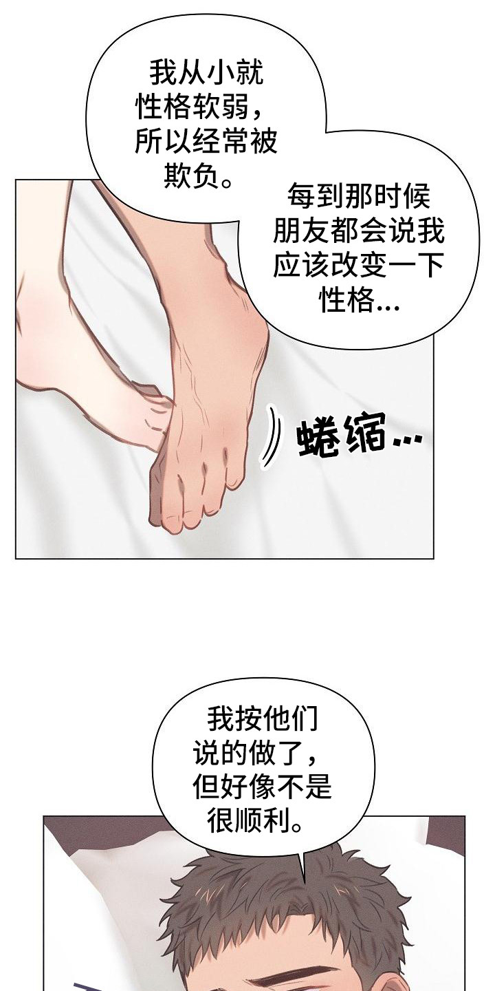 《粘糕聚会》第8章爱的泪滴反差萌 第15页