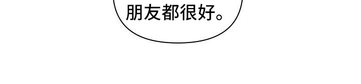 《粘糕聚会》第8章爱的泪滴反差萌 第17页