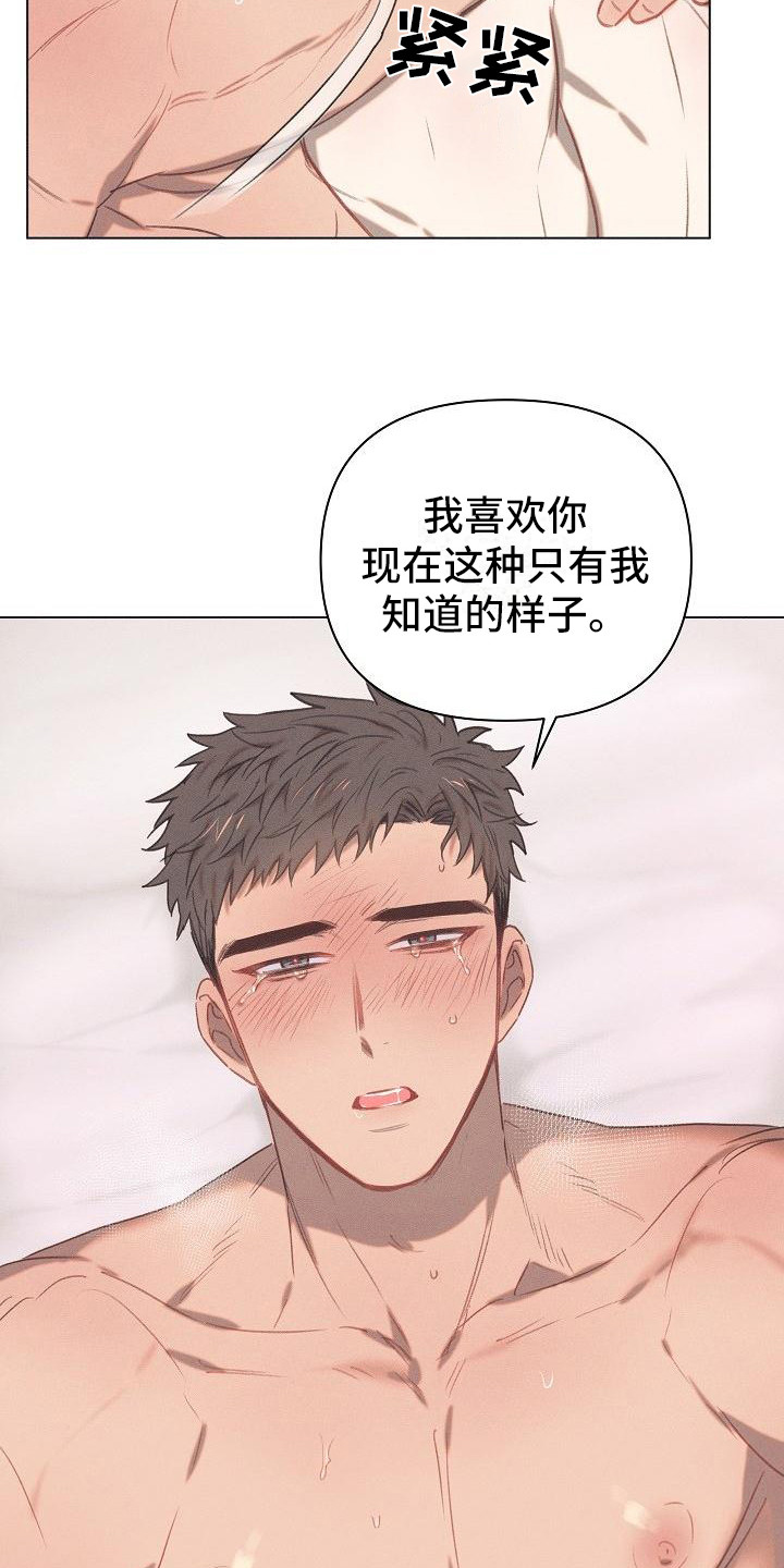 《粘糕聚会》第8章爱的泪滴反差萌 第2页