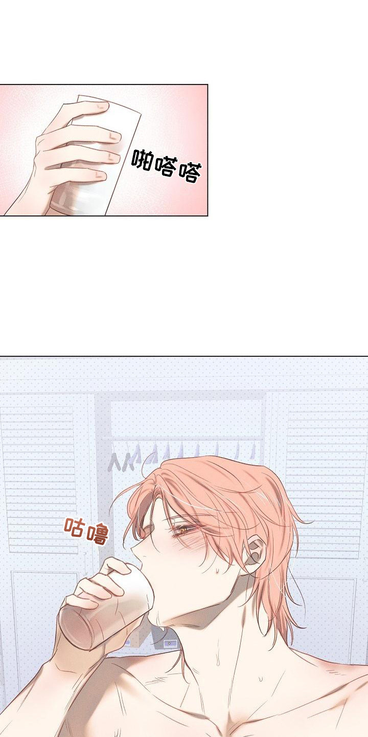 《粘糕聚会》第8章爱的泪滴反差萌 第9页