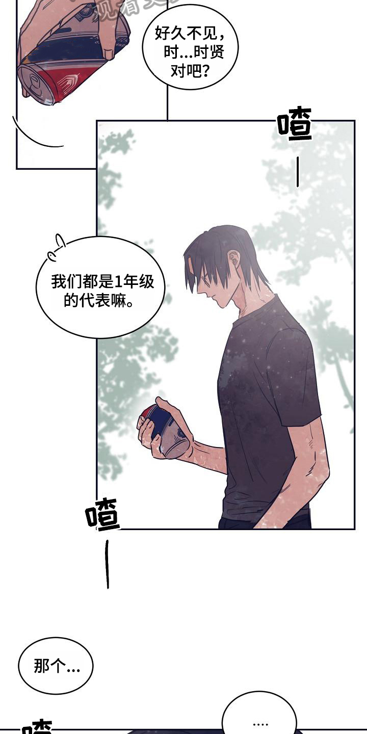 《粘糕聚会》第10章躲开太阳的办法关注 第10页