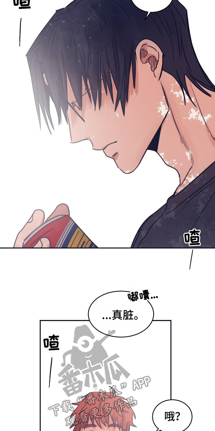 《粘糕聚会》第10章躲开太阳的办法关注 第11页