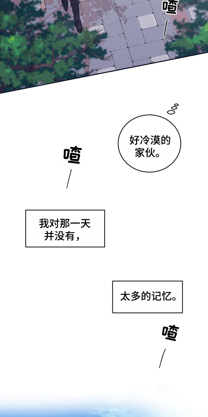 《粘糕聚会》第10章躲开太阳的办法关注 第13页