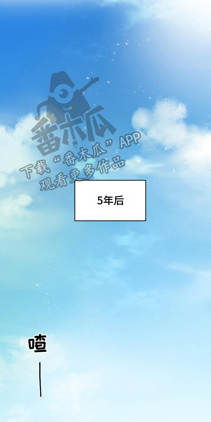 《粘糕聚会》第10章躲开太阳的办法关注 第14页