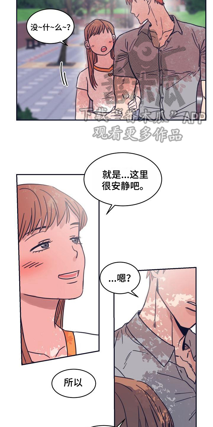 《粘糕聚会》第10章躲开太阳的办法关注 第4页