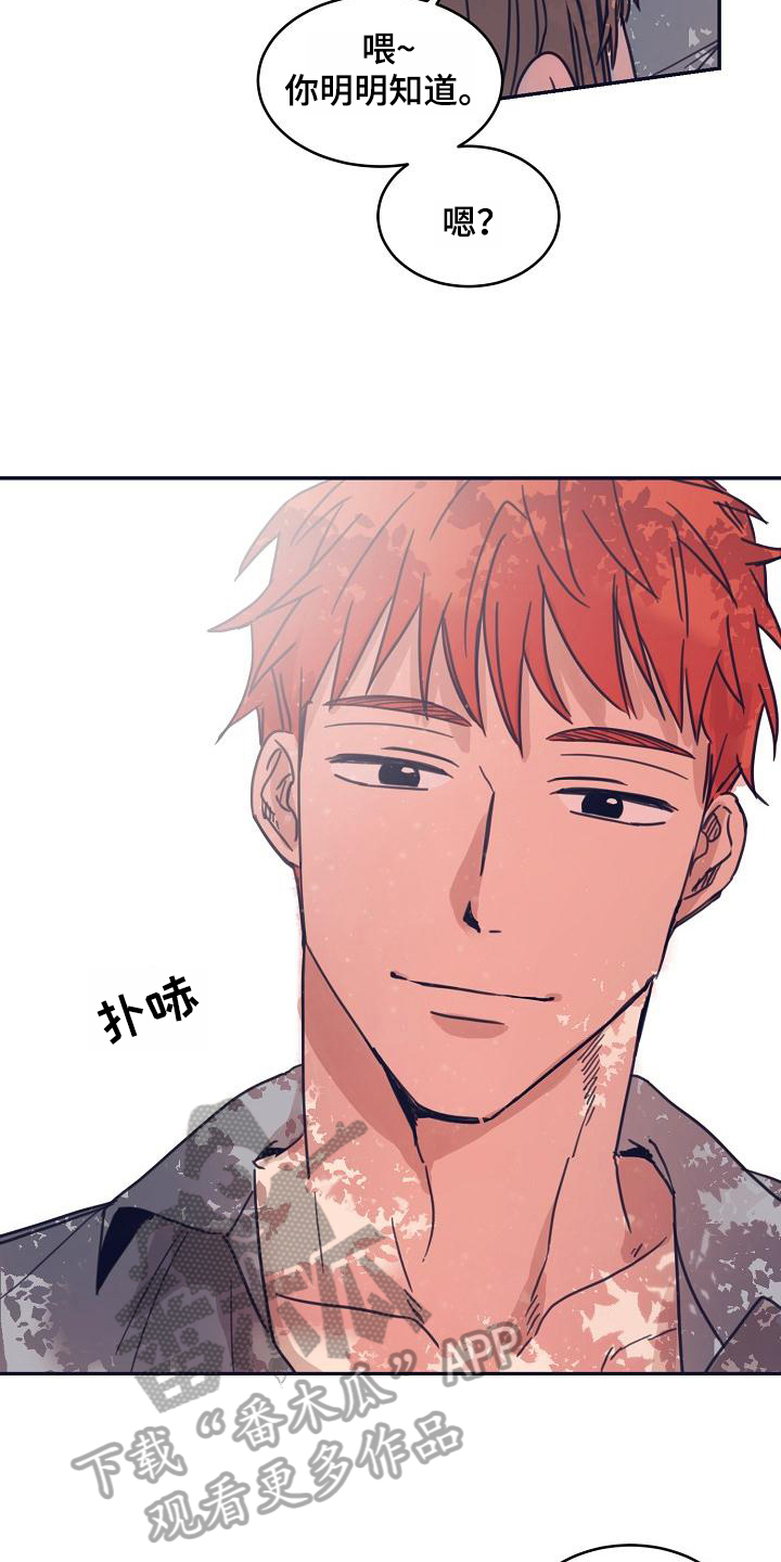 《粘糕聚会》第10章躲开太阳的办法关注 第5页