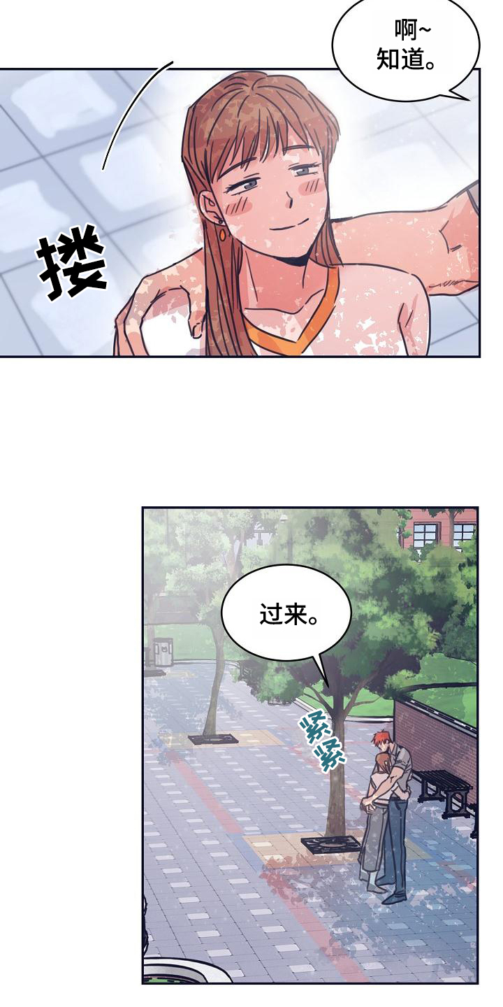 《粘糕聚会》第10章躲开太阳的办法关注 第6页