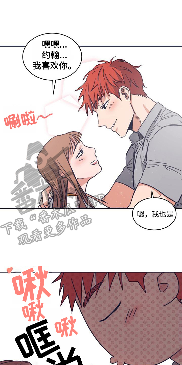 《粘糕聚会》第10章躲开太阳的办法关注 第7页