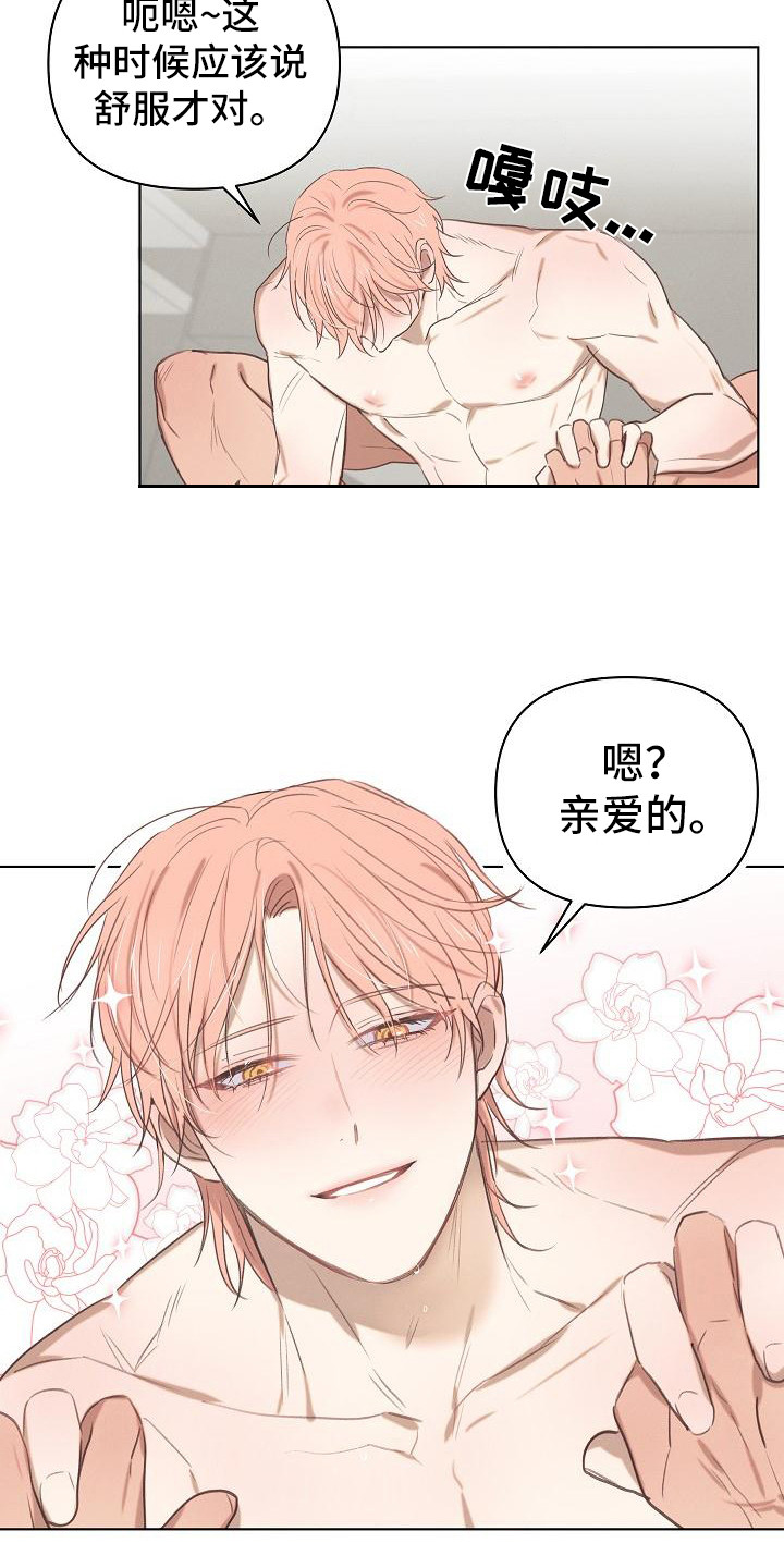 《粘糕聚会》第7章爱的泪滴全都喜欢 第10页