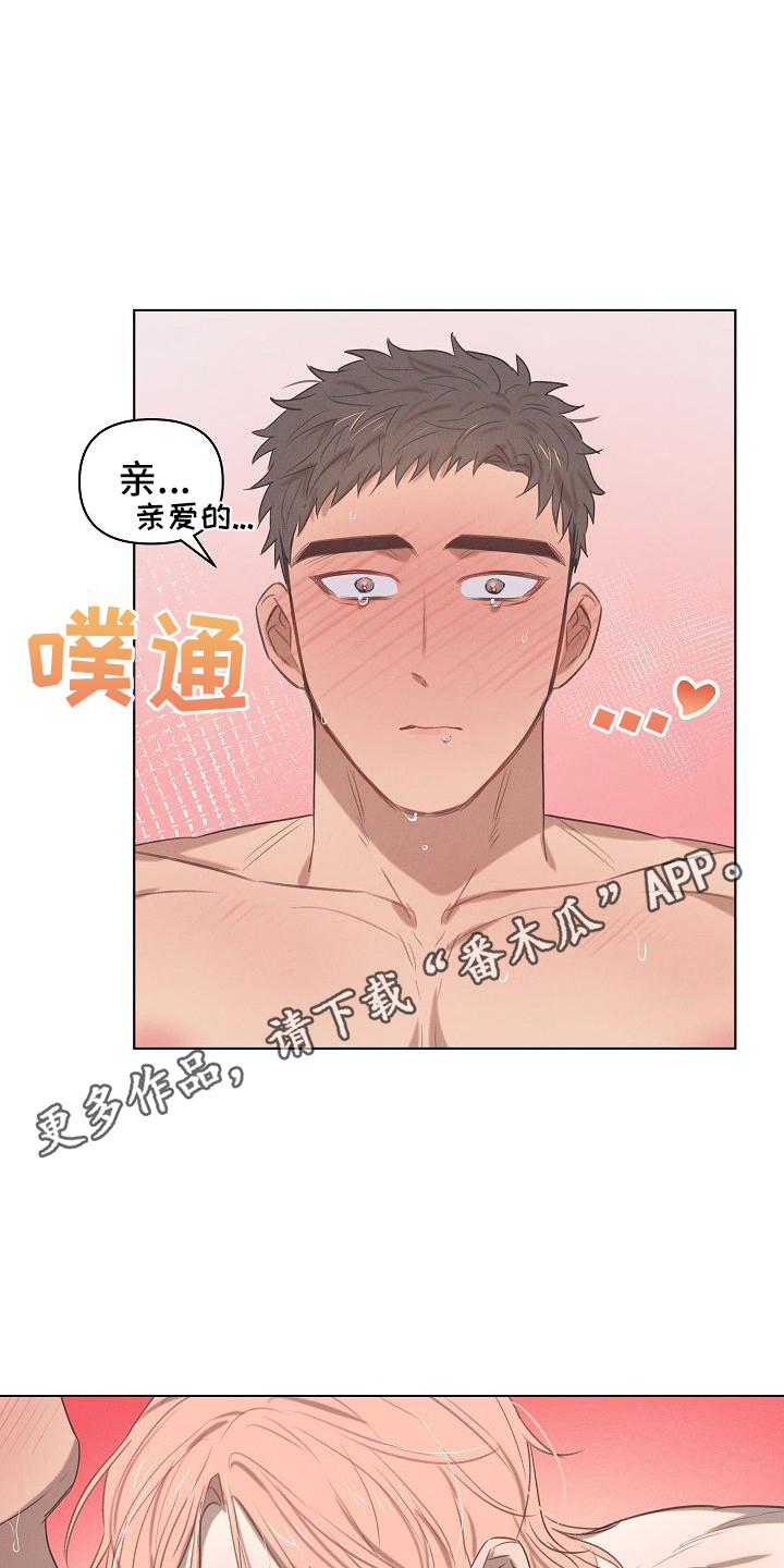 《粘糕聚会》第7章爱的泪滴全都喜欢 第11页