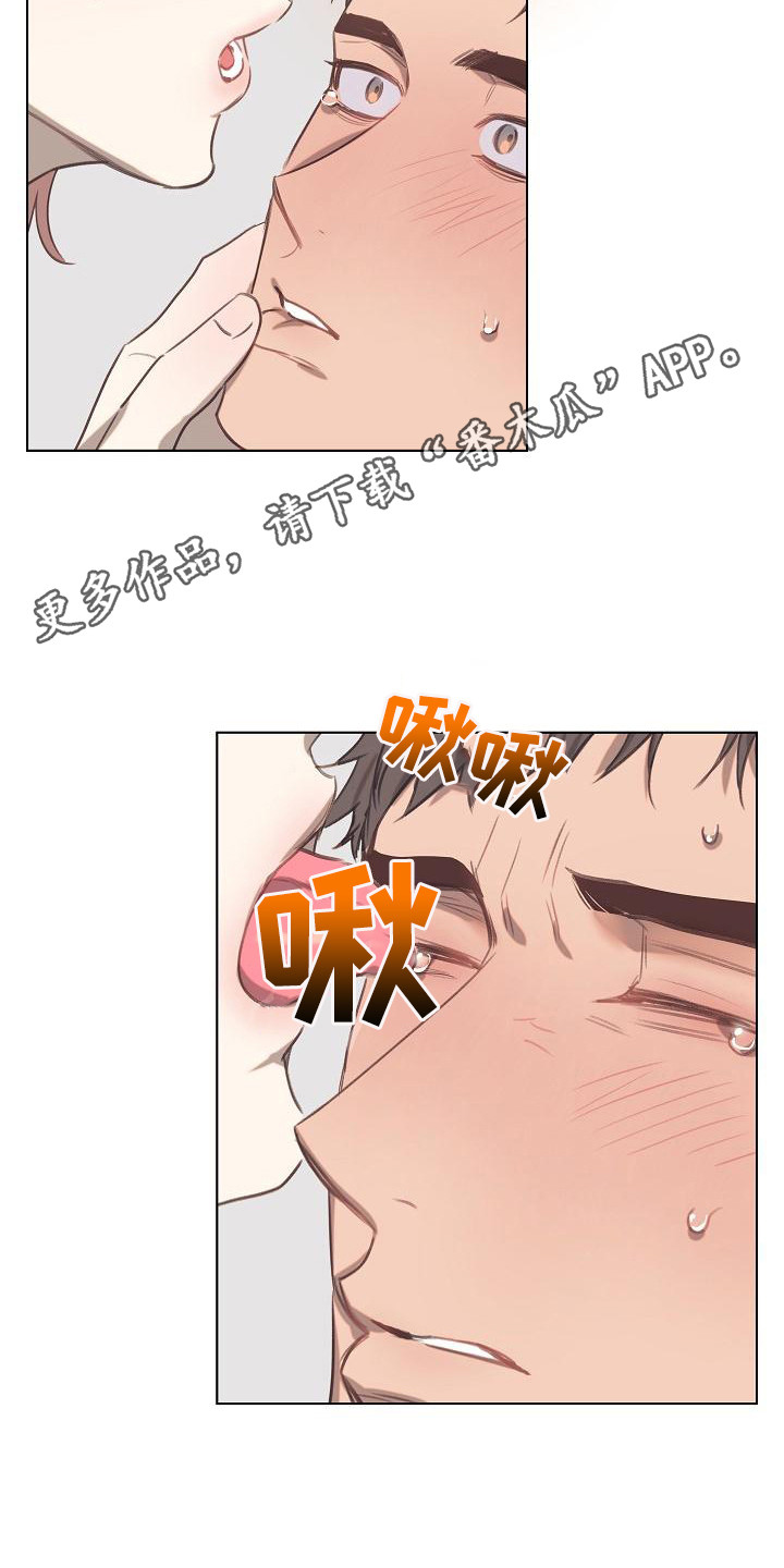 《粘糕聚会》第7章爱的泪滴全都喜欢 第5页