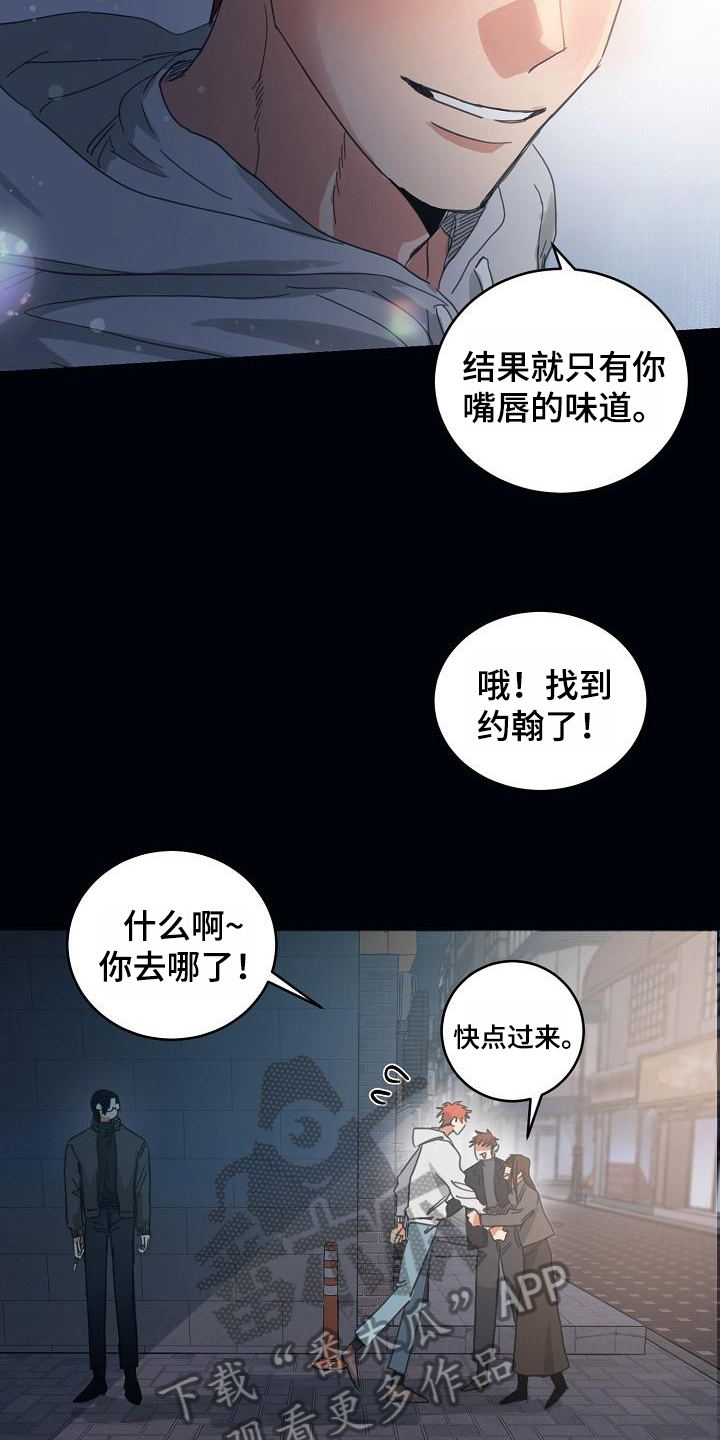 《粘糕聚会》第12章躲开太阳的办法暗恋 第15页