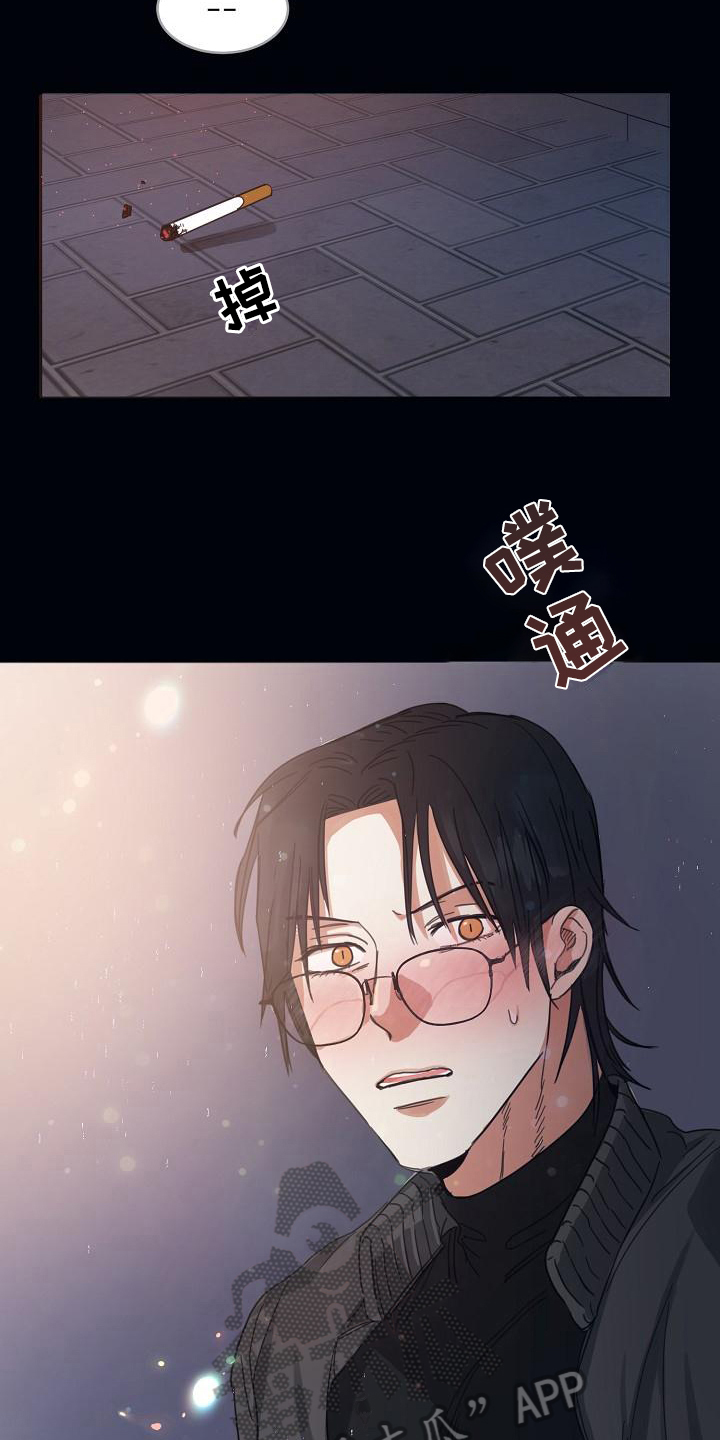 《粘糕聚会》第12章躲开太阳的办法暗恋 第17页
