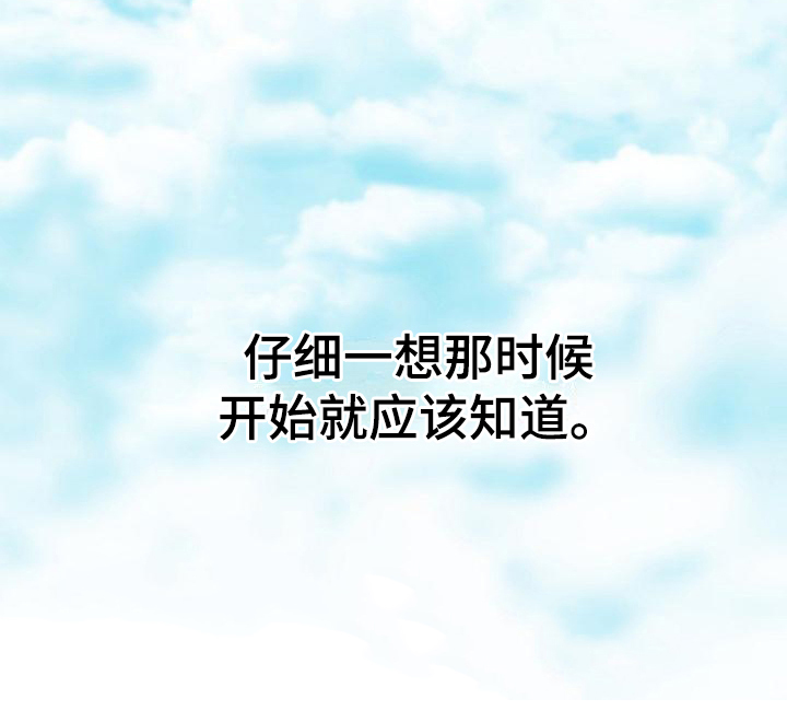 《粘糕聚会》第12章躲开太阳的办法暗恋 第19页