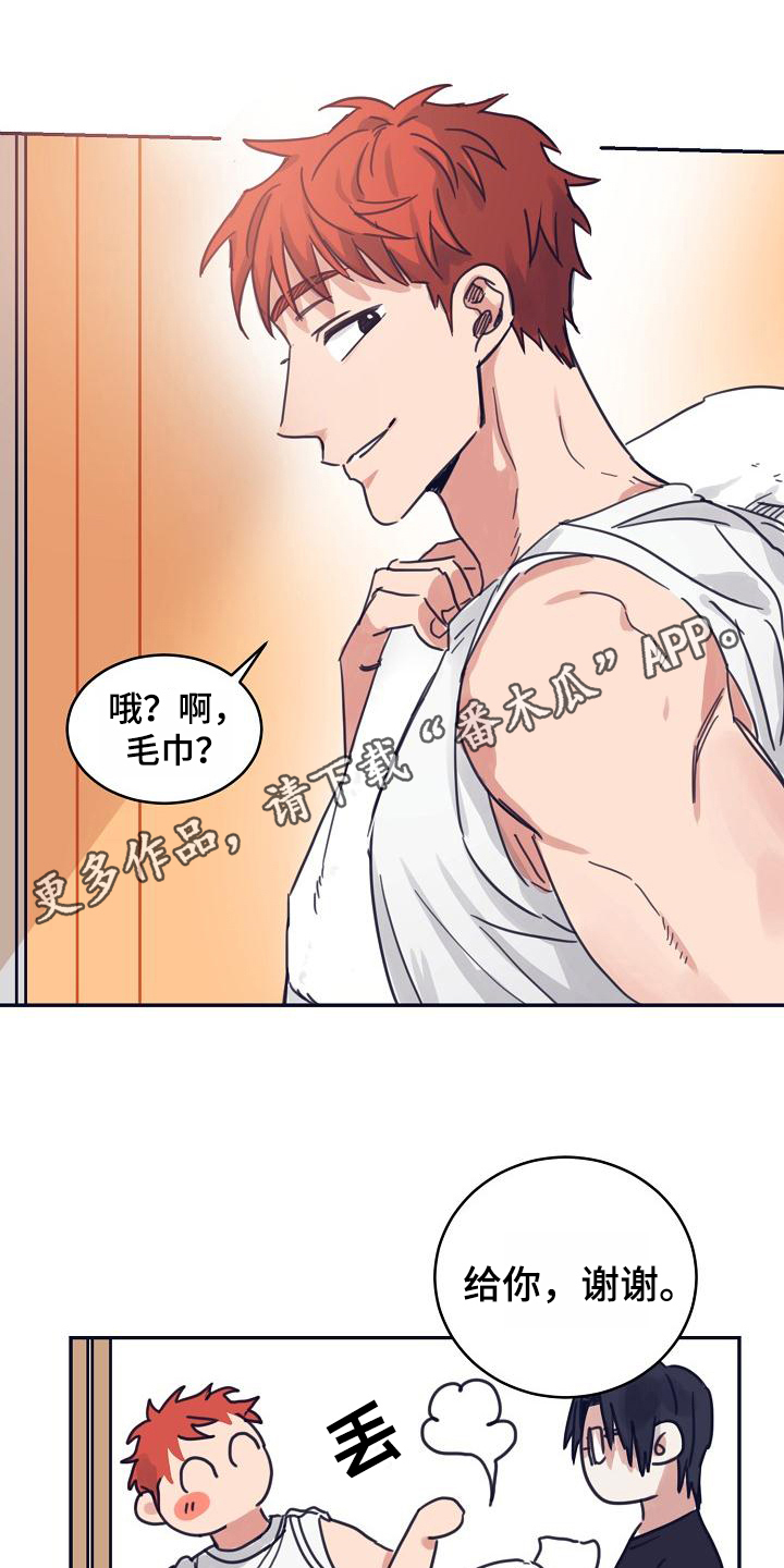 《粘糕聚会》第12章躲开太阳的办法暗恋 第1页