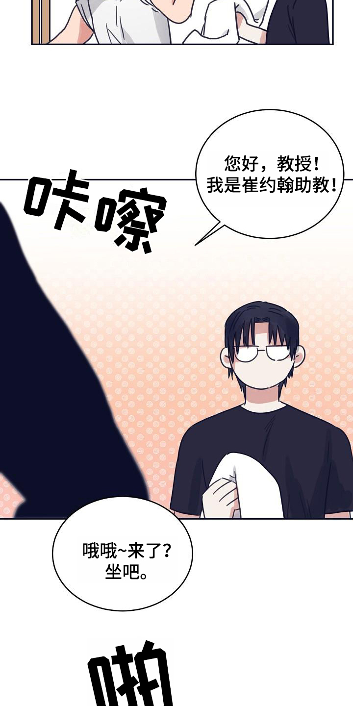 《粘糕聚会》第12章躲开太阳的办法暗恋 第2页