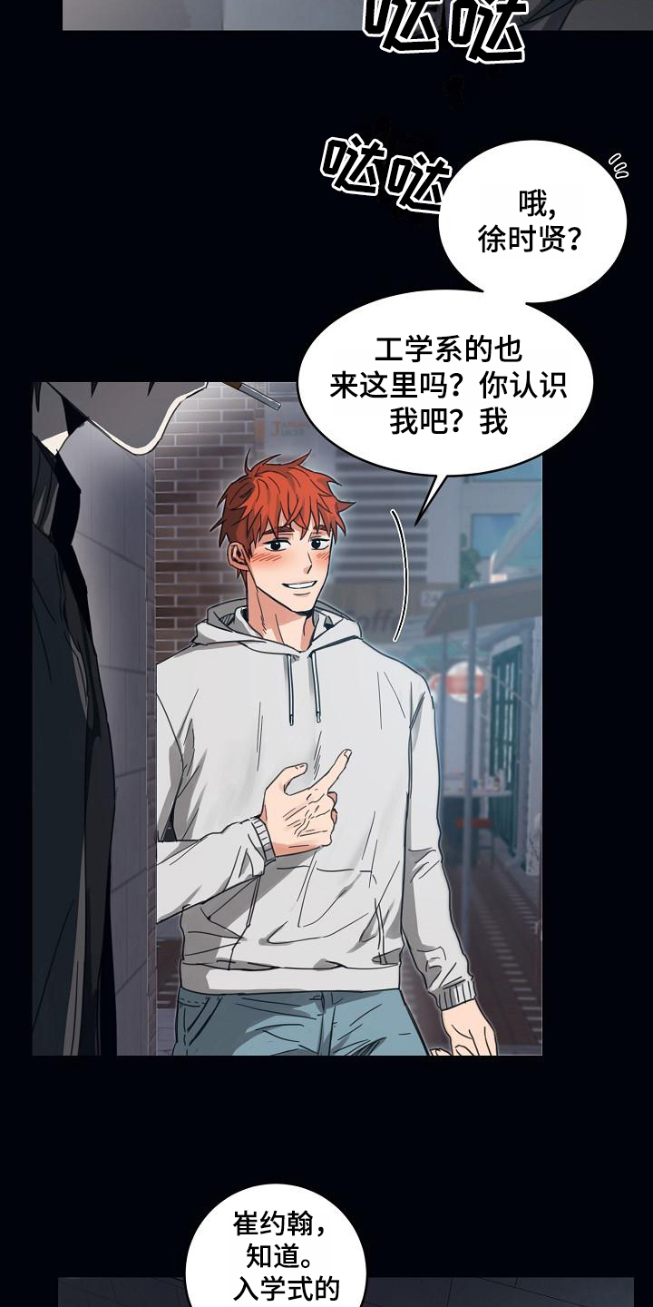 《粘糕聚会》第12章躲开太阳的办法暗恋 第9页