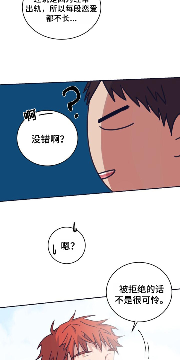 《粘糕聚会》第11章躲开太阳的办法人气男 第6页