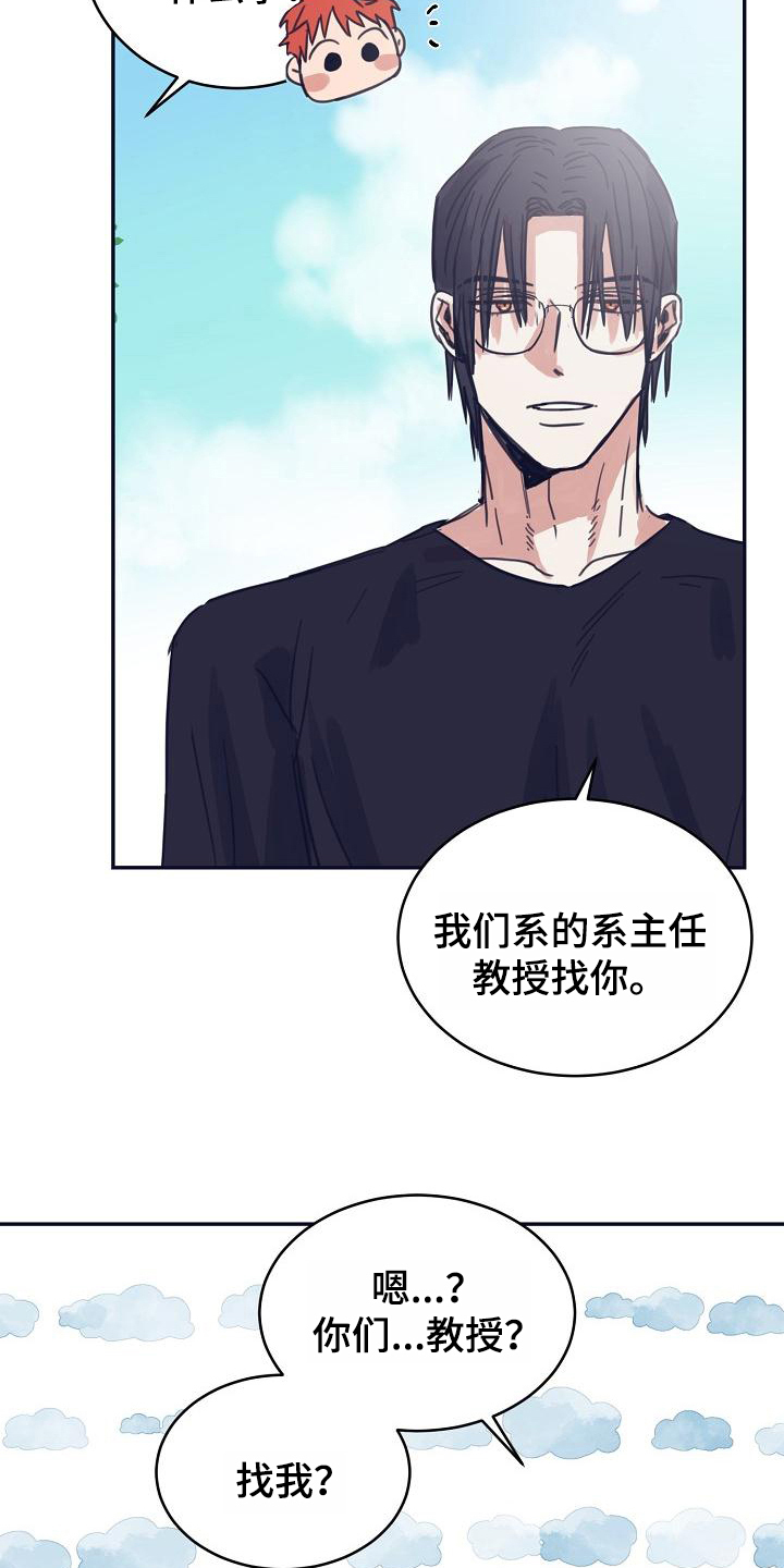 《粘糕聚会》第11章躲开太阳的办法人气男 第9页