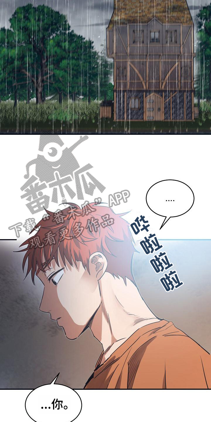 《粘糕聚会》第14章躲开太阳的办法喜欢 第12页
