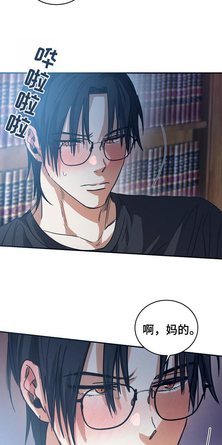 《粘糕聚会》第14章躲开太阳的办法喜欢 第13页