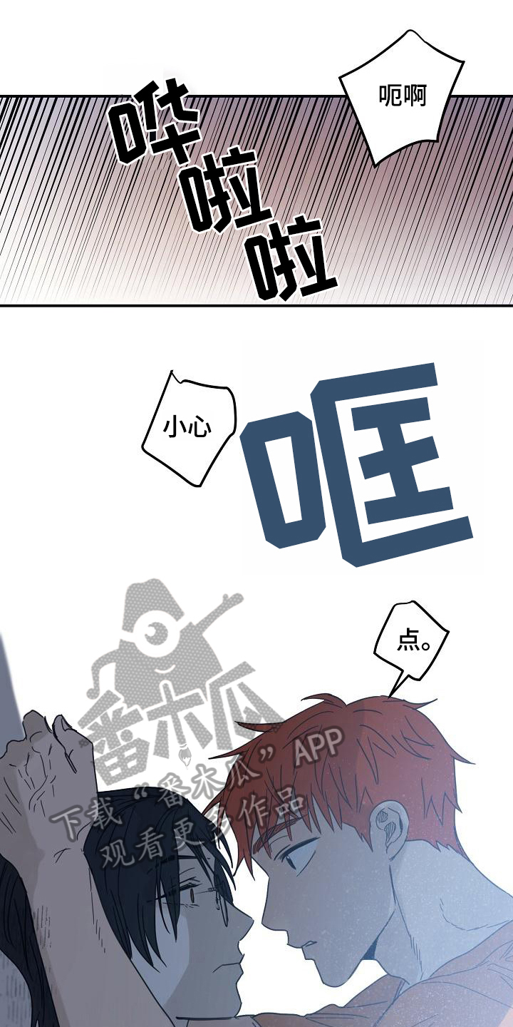 《粘糕聚会》第14章躲开太阳的办法喜欢 第1页