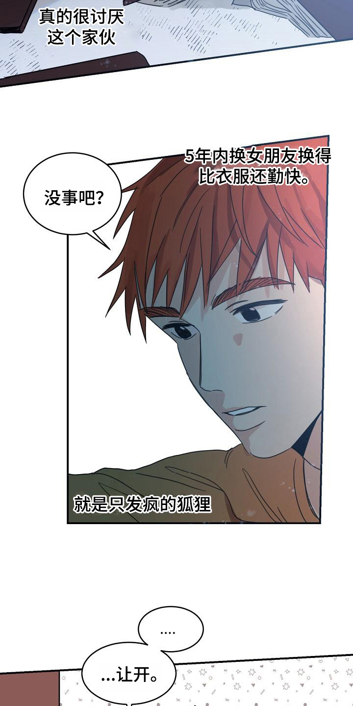 《粘糕聚会》第14章躲开太阳的办法喜欢 第3页
