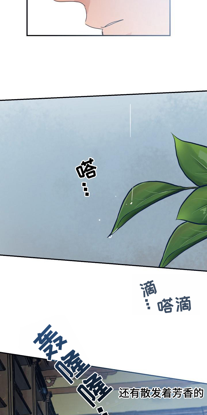 《粘糕聚会》第14章躲开太阳的办法喜欢 第7页