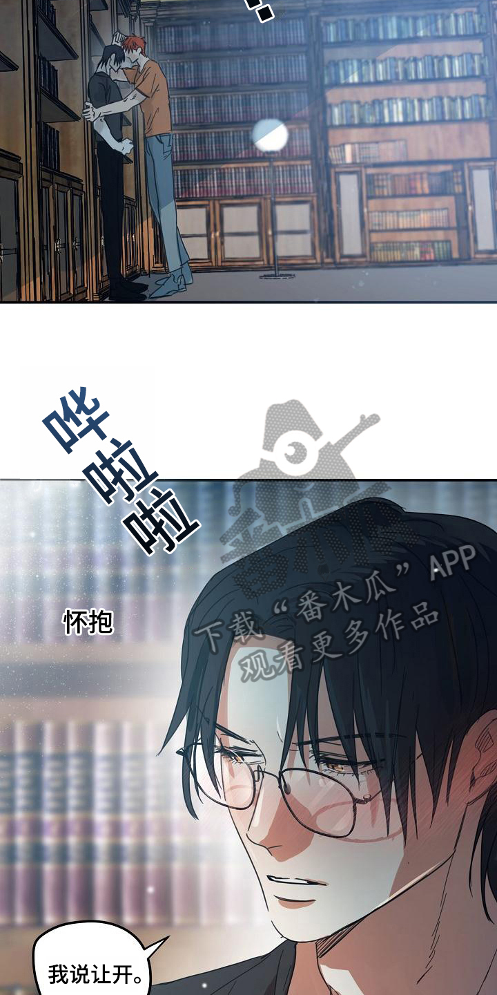 《粘糕聚会》第14章躲开太阳的办法喜欢 第8页