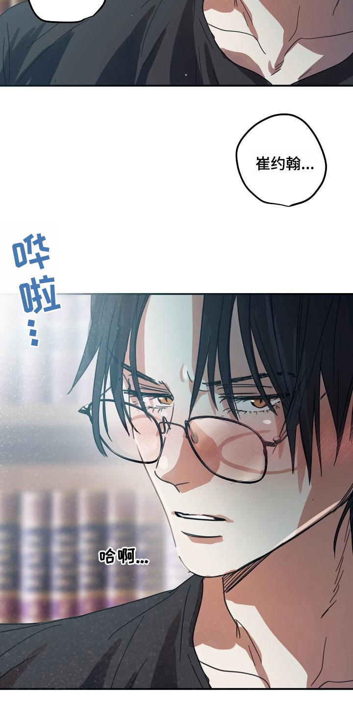 《粘糕聚会》第14章躲开太阳的办法喜欢 第9页
