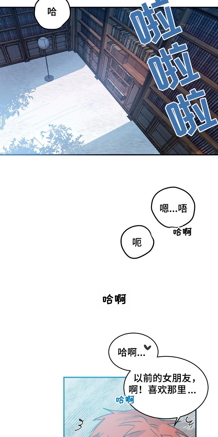 《粘糕聚会》第15章躲开太阳的办法期待 第10页