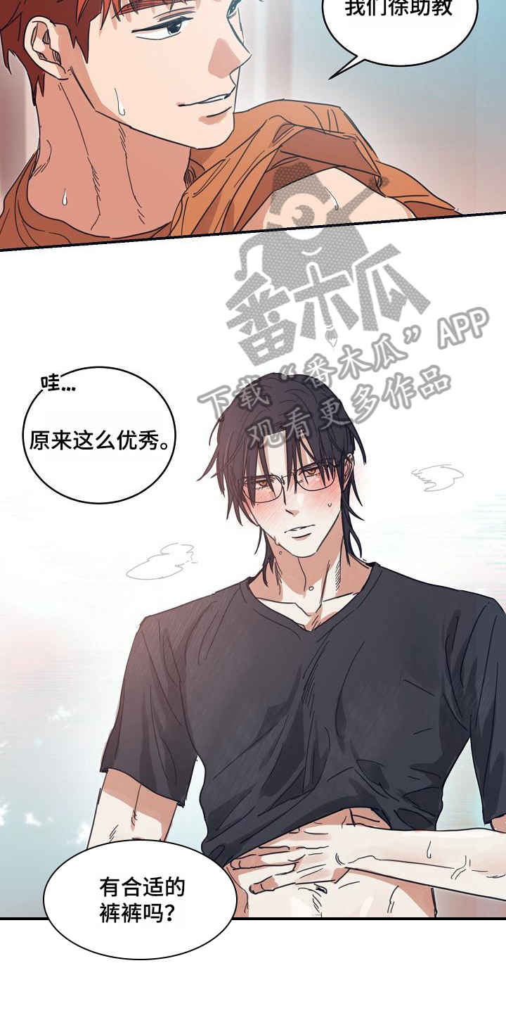 《粘糕聚会》第15章躲开太阳的办法期待 第13页