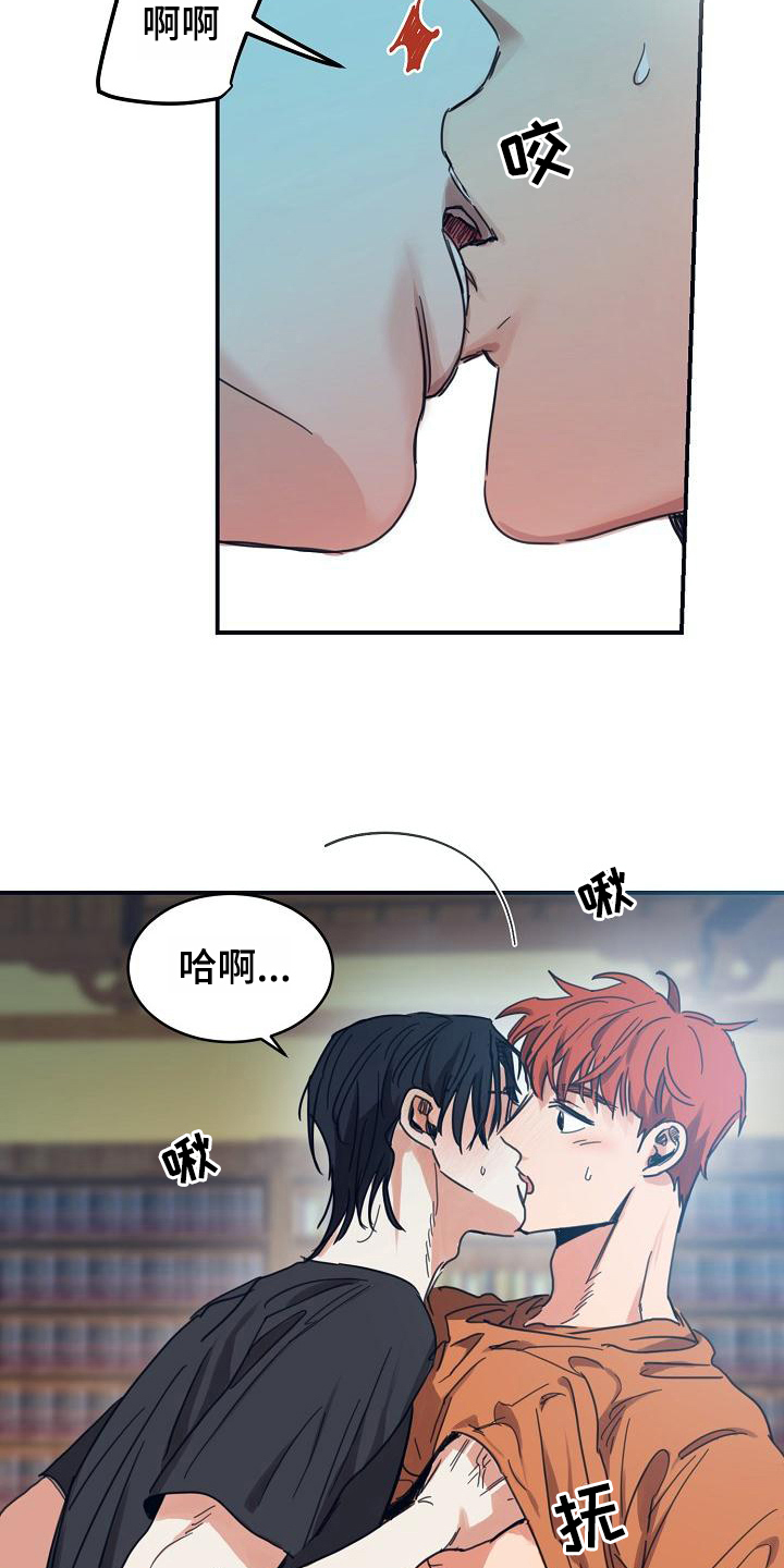 《粘糕聚会》第15章躲开太阳的办法期待 第2页