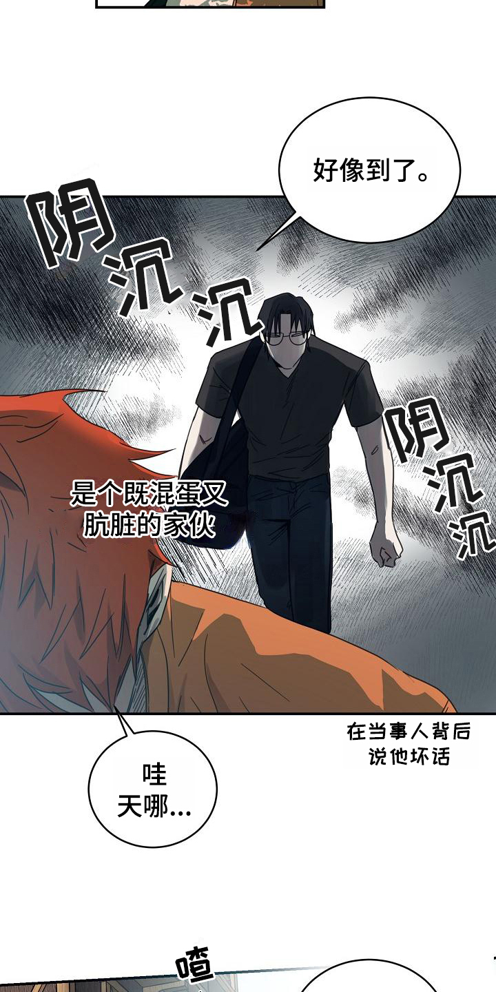 《粘糕聚会》第13章躲开太阳的办法找资料 第2页