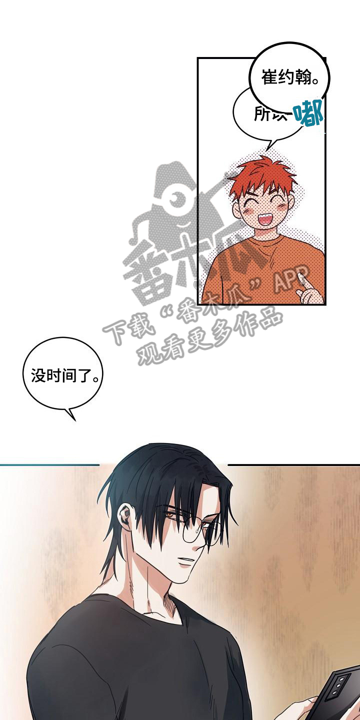 《粘糕聚会》第13章躲开太阳的办法找资料 第9页
