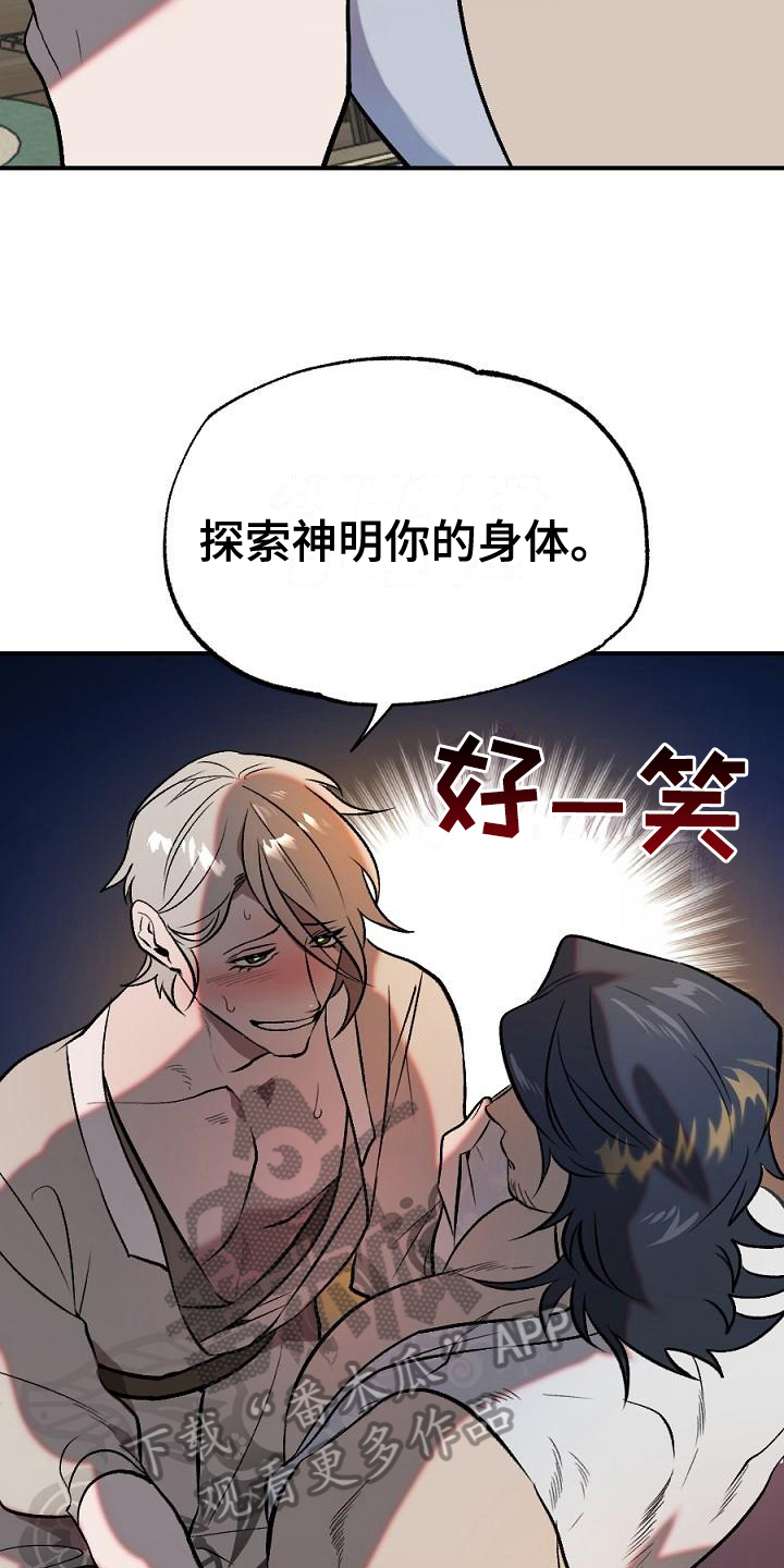 《粘糕聚会》第18章用什么报恩呢愿望 第15页