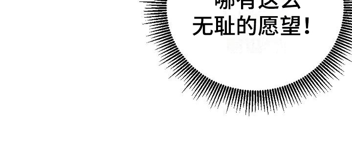 《粘糕聚会》第18章用什么报恩呢愿望 第19页