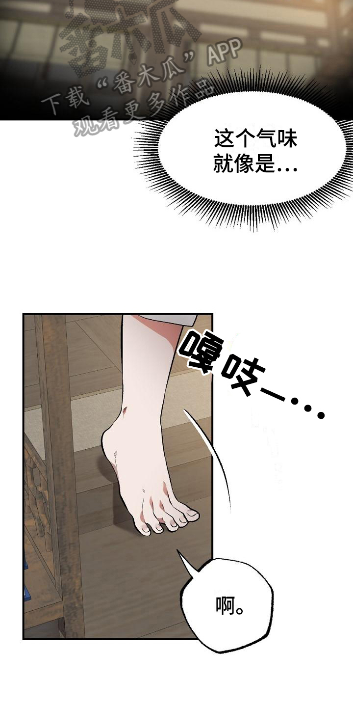 《粘糕聚会》第18章用什么报恩呢愿望 第3页