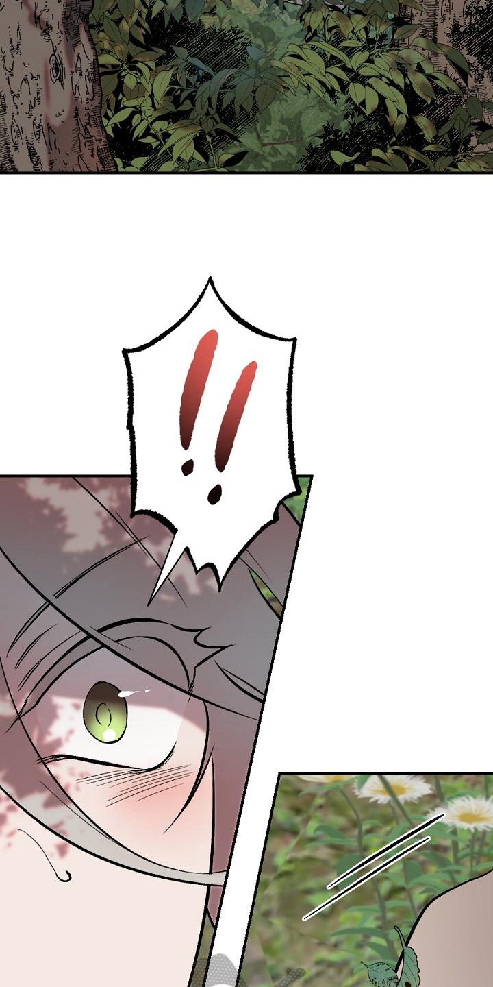 《粘糕聚会》第17章用什么报恩呢山神 第9页