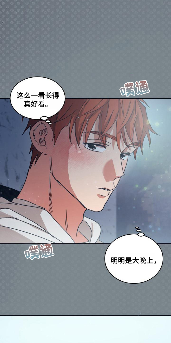 《粘糕聚会》第16章躲开太阳的办法恋人（完） 第17页