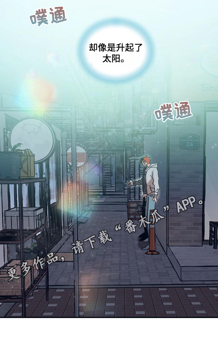 《粘糕聚会》第16章躲开太阳的办法恋人（完） 第18页