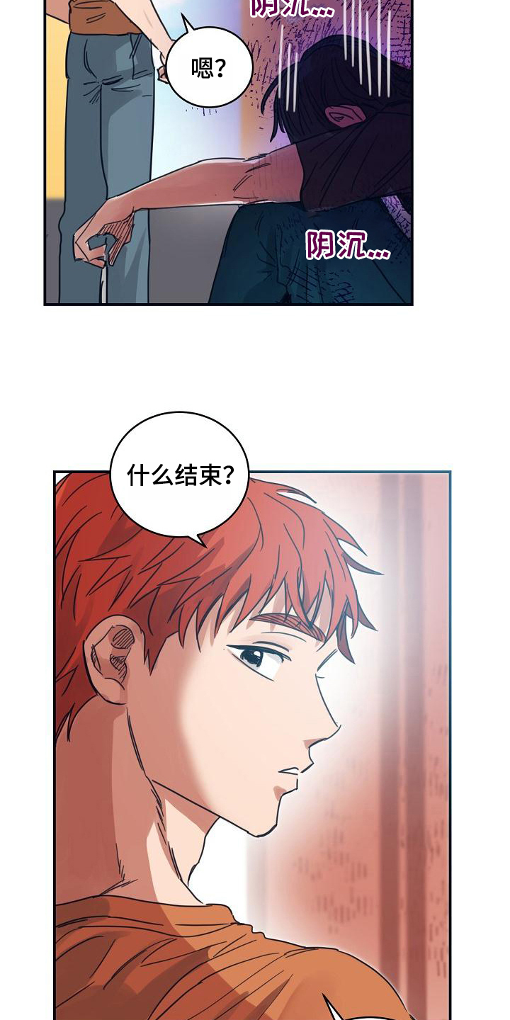 《粘糕聚会》第16章躲开太阳的办法恋人（完） 第9页