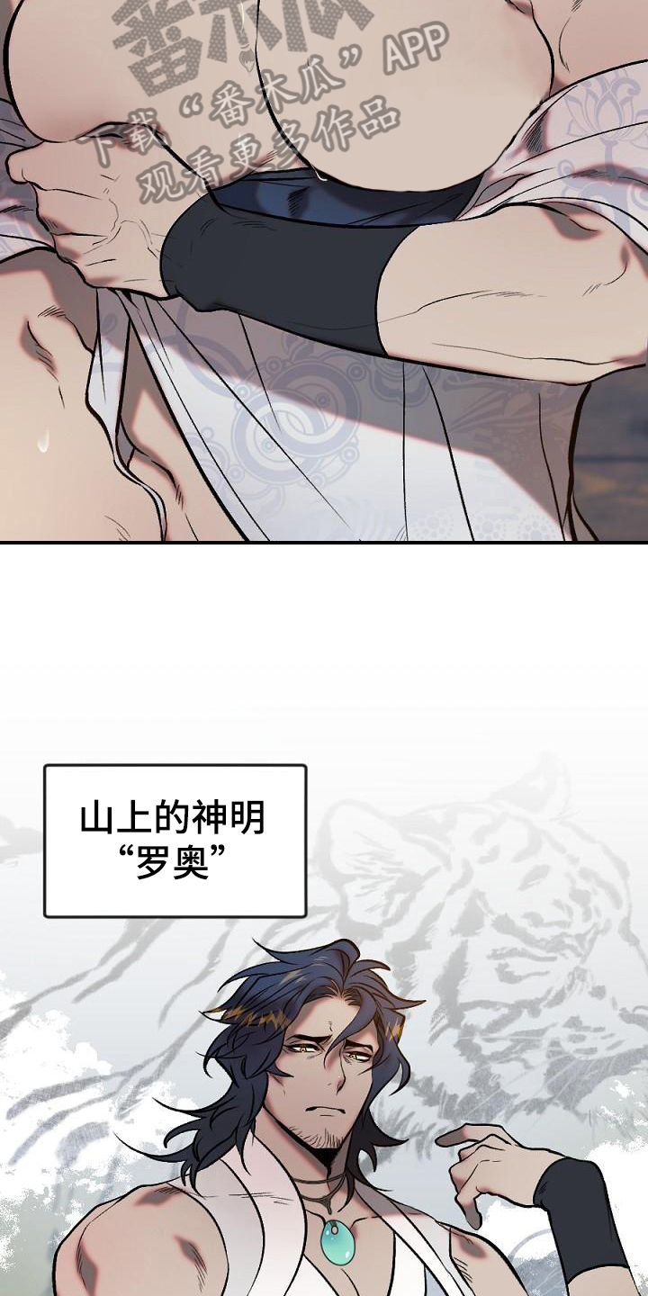 《粘糕聚会》第19章用什么报恩呢研究 第10页