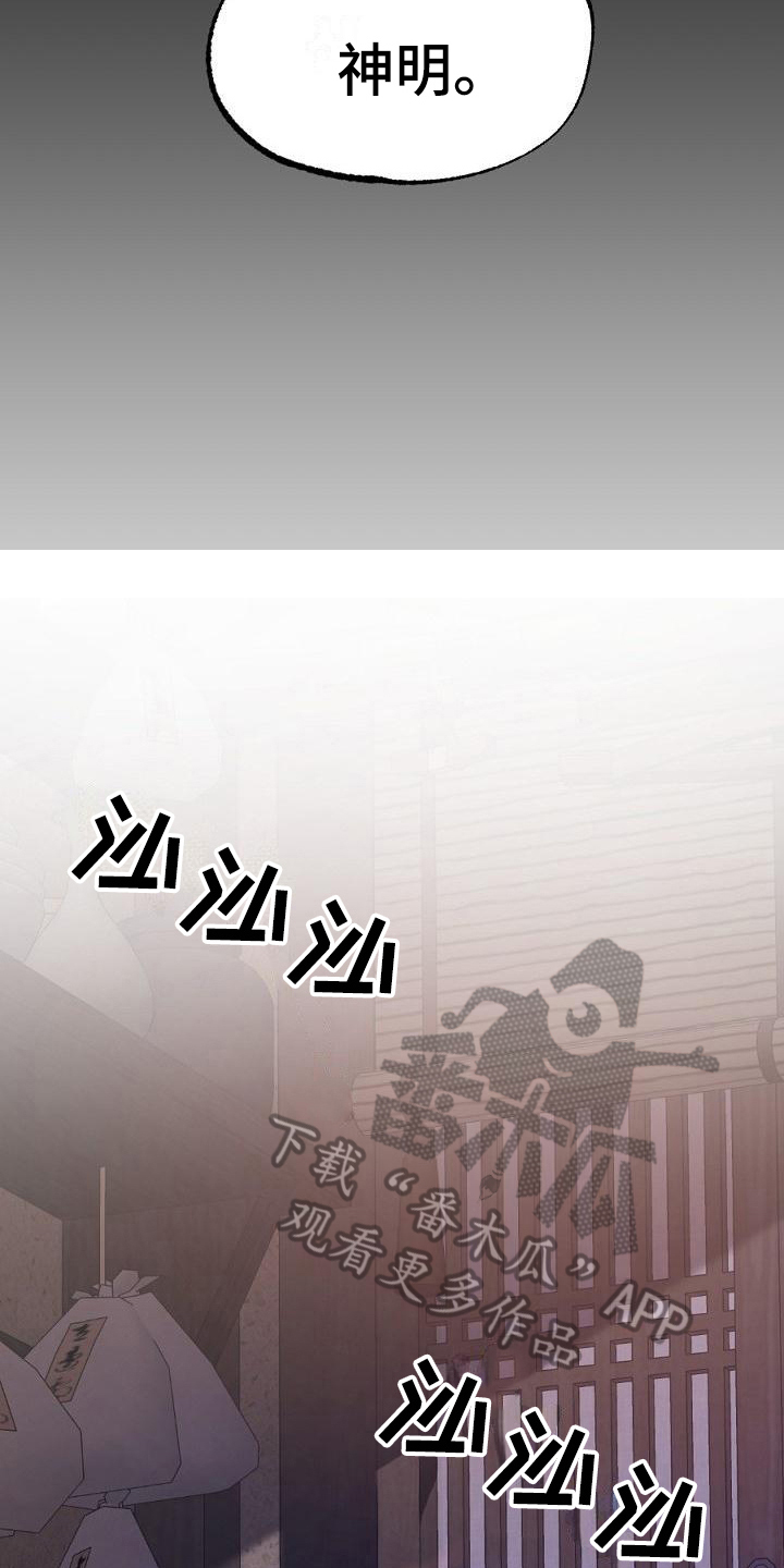 《粘糕聚会》第19章用什么报恩呢研究 第16页