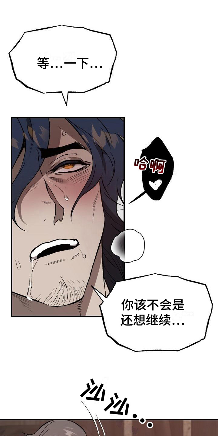 《粘糕聚会》第20章用什么报恩呢很美 第1页