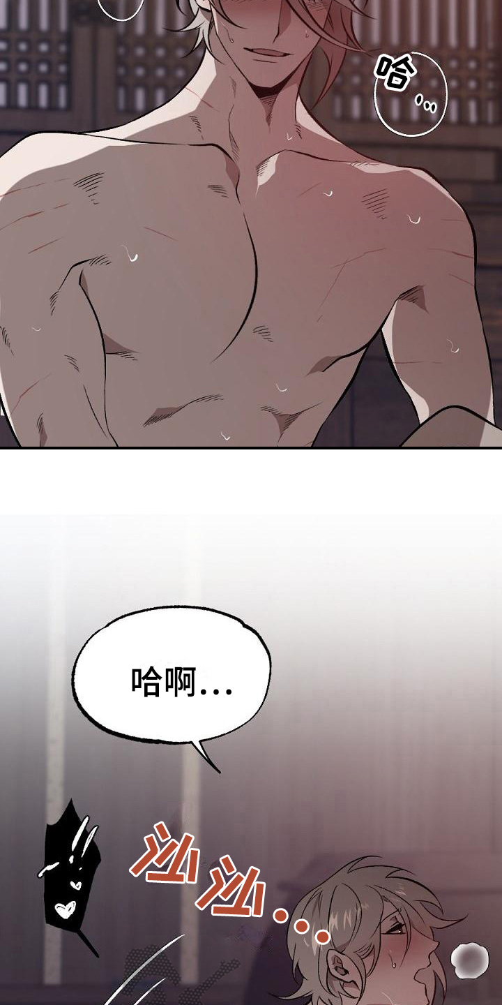 《粘糕聚会》第20章用什么报恩呢很美 第3页