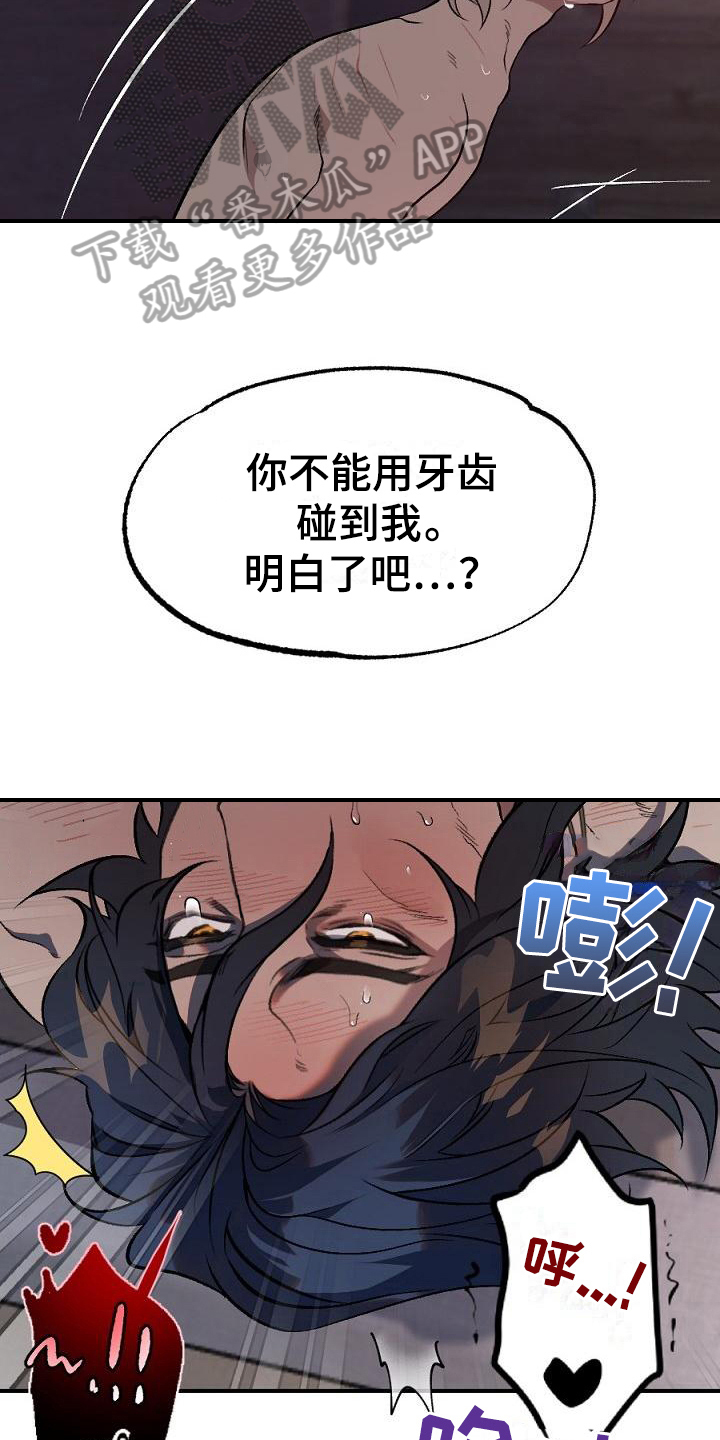 《粘糕聚会》第20章用什么报恩呢很美 第4页